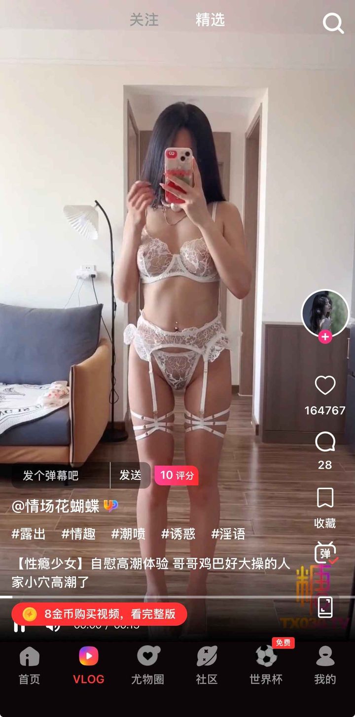 抖阴精选视频栏目示意